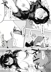 Page 95 of Kono Subarashii Otome ni Syukufuku o! - preview thumbnail