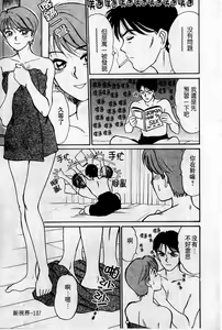 Page 108 of HELLO♥AGAIN - preview thumbnail