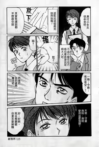 Page 116 of HELLO♥AGAIN - preview thumbnail
