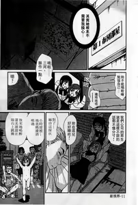 Page 12 of HELLO♥AGAIN - preview thumbnail