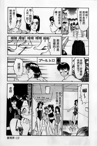 Page 138 of HELLO♥AGAIN - preview thumbnail