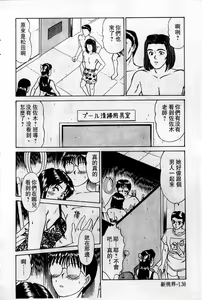 Page 139 of HELLO♥AGAIN - preview thumbnail