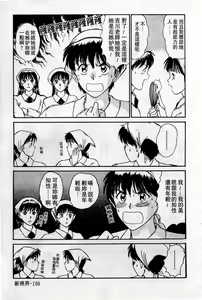 Page 170 of HELLO♥AGAIN - preview thumbnail
