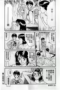 Page 185 of HELLO♥AGAIN - preview thumbnail