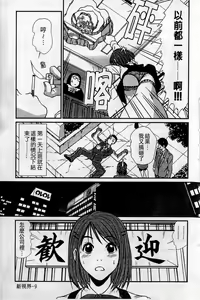 Page 10 of HELLO♥AGAIN - preview thumbnail