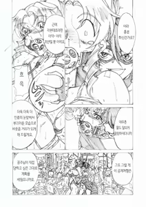 Page 13 of Injoku Hime - preview thumbnail