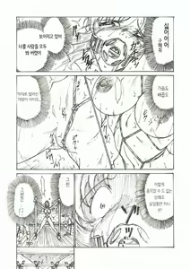 Page 21 of Injoku Hime - preview thumbnail