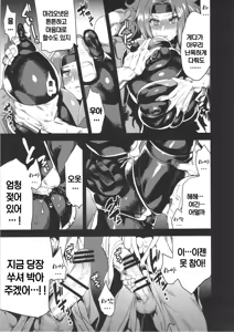 Page 12 of Hentai Marionette 4 - preview thumbnail