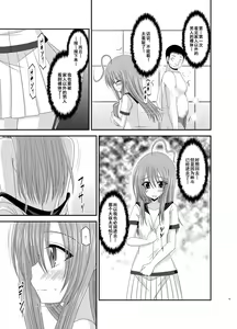 Page 15 of Roshutsu Shoujo Nikki 6 Satsume - preview thumbnail