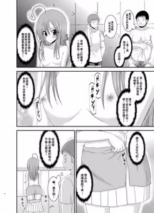 Page 16 of Roshutsu Shoujo Nikki 6 Satsume - preview thumbnail