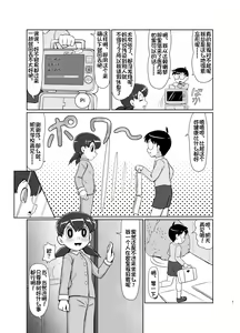 Page 8 of Ikenai Oisha-san Gokko - preview thumbnail
