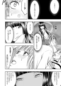 Page 120 of Binkan Idol to Kaikan Ghost Jou - preview thumbnail