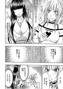 Page 12 of Binkan Idol to Kaikan Ghost Jou - preview thumbnail