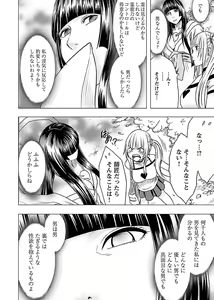 Page 138 of Binkan Idol to Kaikan Ghost Jou - preview thumbnail