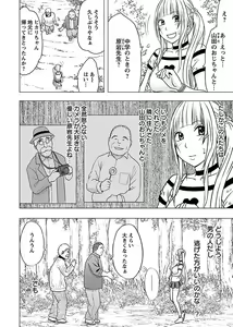 Page 140 of Binkan Idol to Kaikan Ghost Jou - preview thumbnail