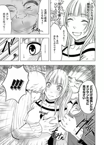 Page 141 of Binkan Idol to Kaikan Ghost Jou - preview thumbnail