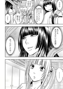 Page 164 of Binkan Idol to Kaikan Ghost Jou - preview thumbnail
