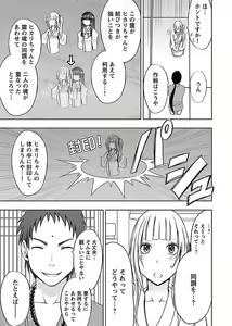 Page 167 of Binkan Idol to Kaikan Ghost Jou - preview thumbnail