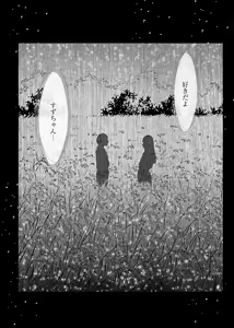 Page 174 of Binkan Idol to Kaikan Ghost Jou - preview thumbnail