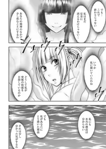 Page 178 of Binkan Idol to Kaikan Ghost Jou - preview thumbnail