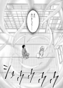 Page 180 of Binkan Idol to Kaikan Ghost Jou - preview thumbnail