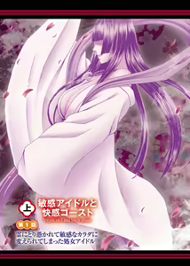 Page 5 of Binkan Idol to Kaikan Ghost Jou - preview thumbnail