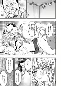 Page 51 of Binkan Idol to Kaikan Ghost Jou - preview thumbnail