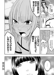 Page 82 of Binkan Idol to Kaikan Ghost Jou - preview thumbnail