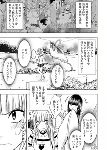 Page 85 of Binkan Idol to Kaikan Ghost Jou - preview thumbnail