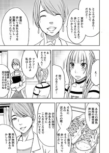 Page 91 of Binkan Idol to Kaikan Ghost Jou - preview thumbnail