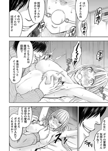 Page 104 of Binkan Idol to Kaikan Ghost Ge - preview thumbnail
