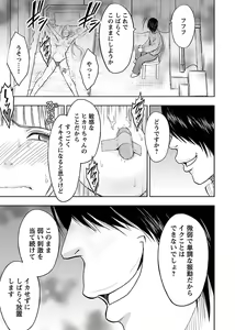 Page 107 of Binkan Idol to Kaikan Ghost Ge - preview thumbnail