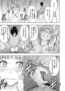 Page 109 of Binkan Idol to Kaikan Ghost Ge - preview thumbnail