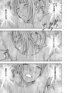 Page 111 of Binkan Idol to Kaikan Ghost Ge - preview thumbnail