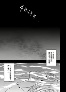 Page 113 of Binkan Idol to Kaikan Ghost Ge - preview thumbnail