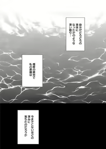 Page 114 of Binkan Idol to Kaikan Ghost Ge - preview thumbnail