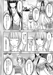 Page 118 of Binkan Idol to Kaikan Ghost Ge - preview thumbnail