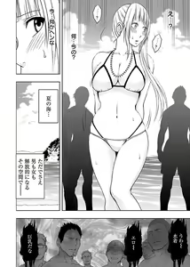 Page 12 of Binkan Idol to Kaikan Ghost Ge - preview thumbnail