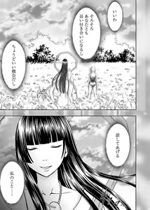 Page 123 of Binkan Idol to Kaikan Ghost Ge - preview thumbnail