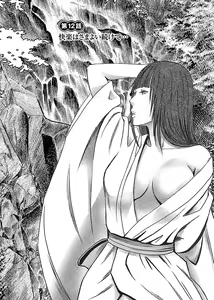 Page 124 of Binkan Idol to Kaikan Ghost Ge - preview thumbnail