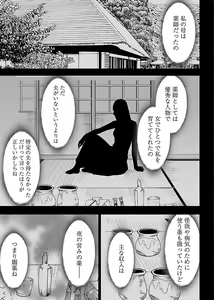 Page 125 of Binkan Idol to Kaikan Ghost Ge - preview thumbnail