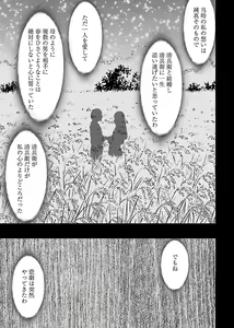 Page 129 of Binkan Idol to Kaikan Ghost Ge - preview thumbnail