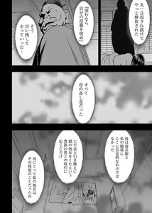 Page 132 of Binkan Idol to Kaikan Ghost Ge - preview thumbnail