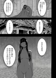 Page 135 of Binkan Idol to Kaikan Ghost Ge - preview thumbnail