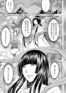 Page 137 of Binkan Idol to Kaikan Ghost Ge - preview thumbnail