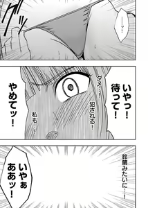 Page 141 of Binkan Idol to Kaikan Ghost Ge - preview thumbnail