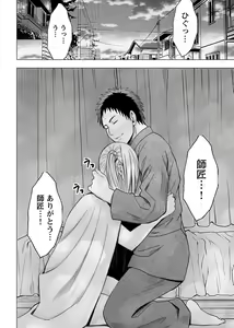 Page 144 of Binkan Idol to Kaikan Ghost Ge - preview thumbnail