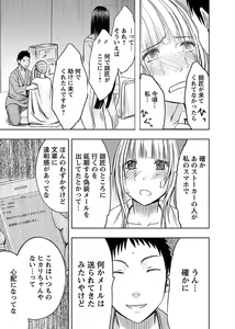 Page 145 of Binkan Idol to Kaikan Ghost Ge - preview thumbnail