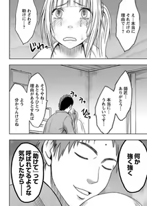 Page 146 of Binkan Idol to Kaikan Ghost Ge - preview thumbnail