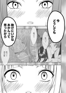 Page 147 of Binkan Idol to Kaikan Ghost Ge - preview thumbnail
